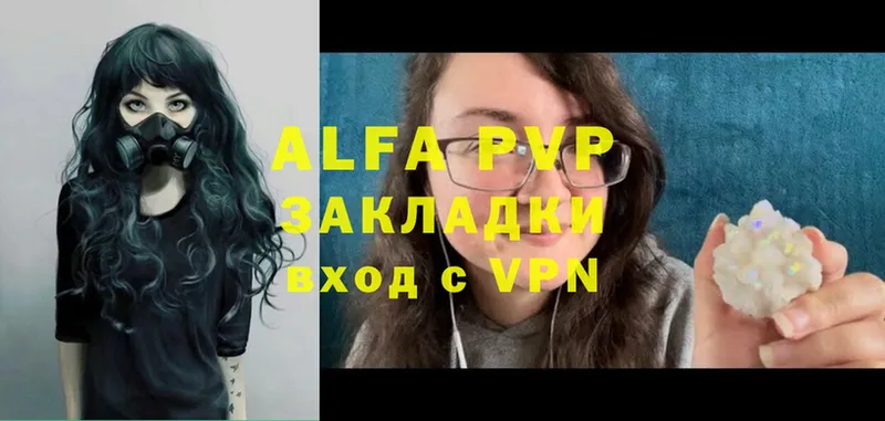 Alpha PVP СК КРИС  Бикин 