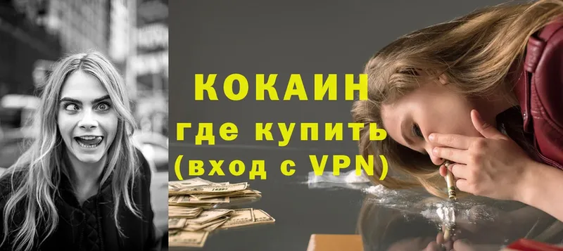 КОКАИН 98%  MEGA рабочий сайт  Бикин 