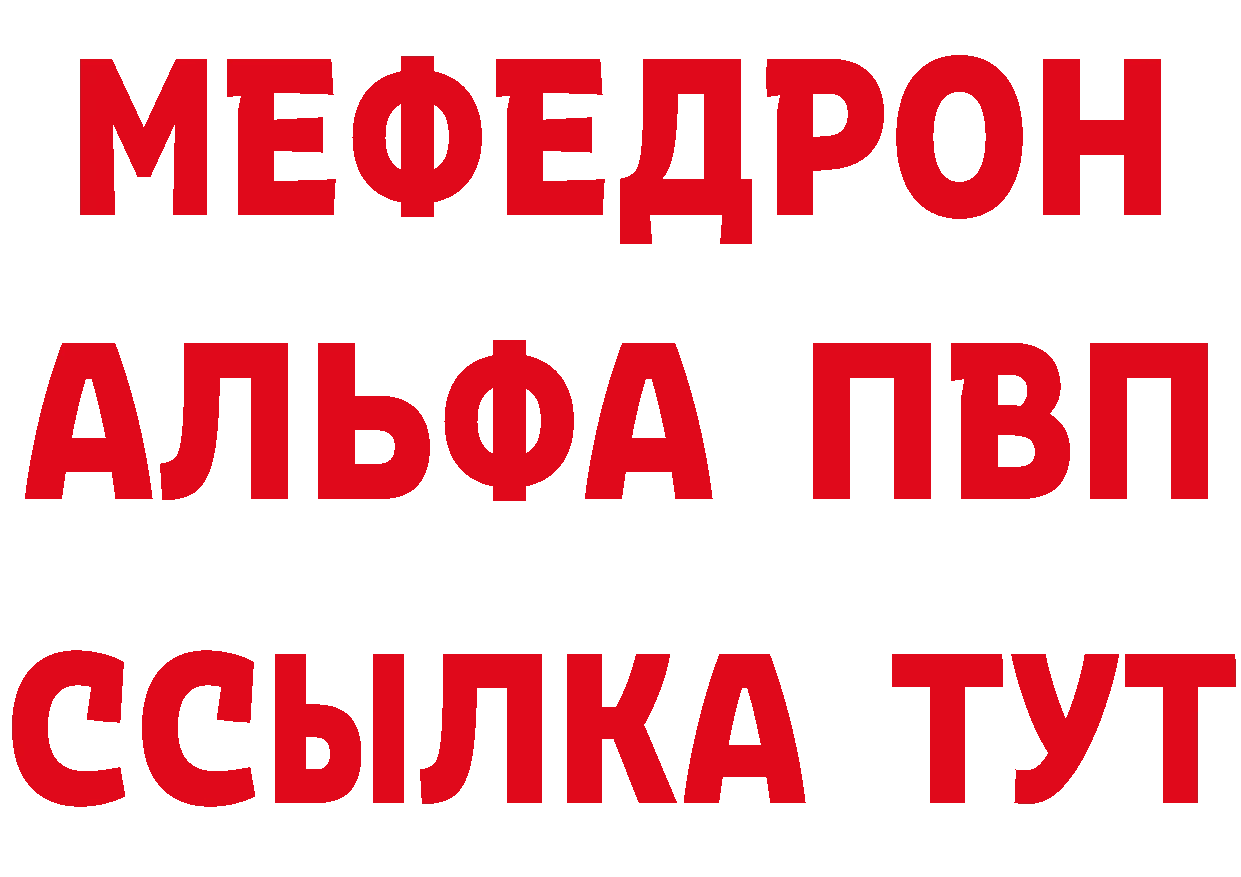 МЯУ-МЯУ VHQ рабочий сайт маркетплейс МЕГА Бикин